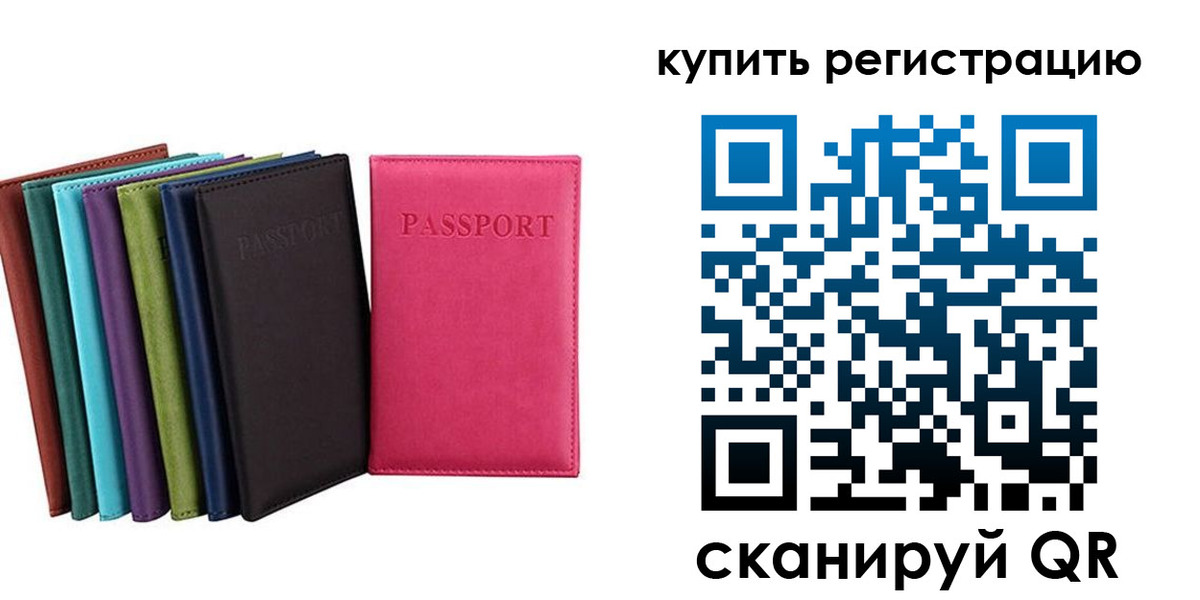 прописка гарантия в Аше