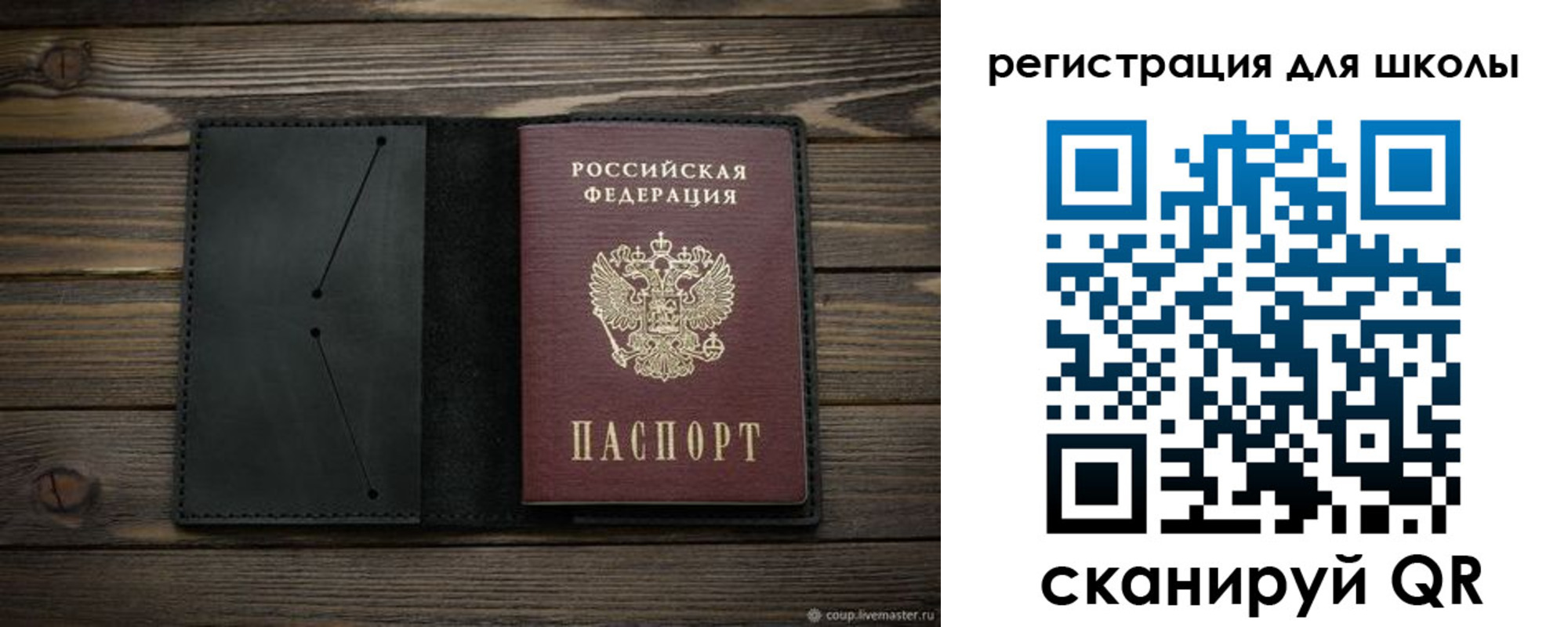 прописка от собственника в Аше