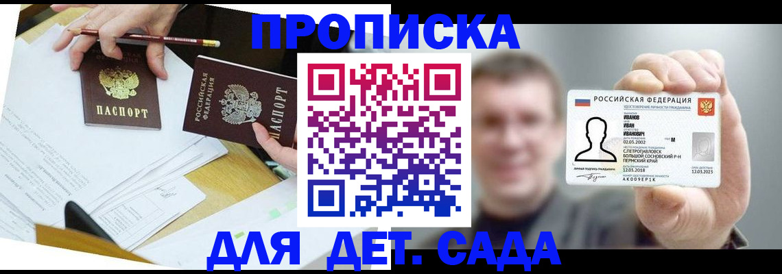 пропишу в квартире в Аше